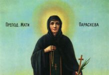 Prepodobna mati Paraskeva – Sveta Petka prepodobna mati paraskeva sveta petka