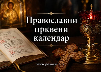 Pravoslavni crkveni kalendar sa pravilima posta